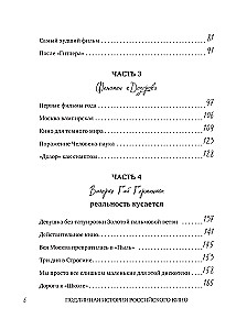 Zerowe. Prawdziwa historia rosyjskiego kina