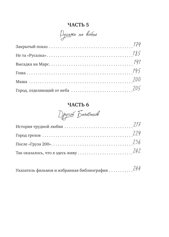 Zerowe. Prawdziwa historia rosyjskiego kina
