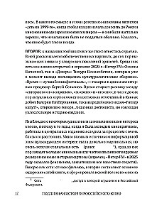 Zerowe. Prawdziwa historia rosyjskiego kina