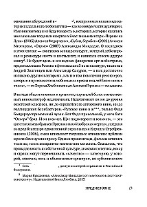 Zerowe. Prawdziwa historia rosyjskiego kina