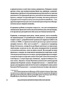Zerowe. Prawdziwa historia rosyjskiego kina