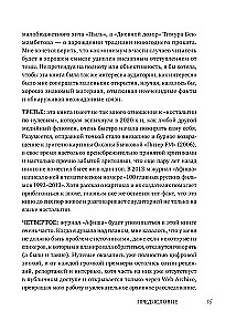 Zerowe. Prawdziwa historia rosyjskiego kina