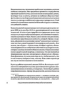 Zerowe. Prawdziwa historia rosyjskiego kina