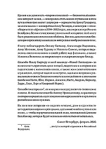 Zerowe. Prawdziwa historia rosyjskiego kina