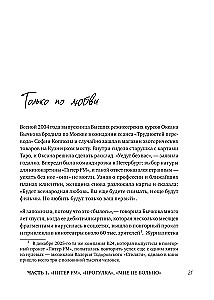 Zerowe. Prawdziwa historia rosyjskiego kina
