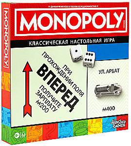 Board game - Monopoly Classic (EN)