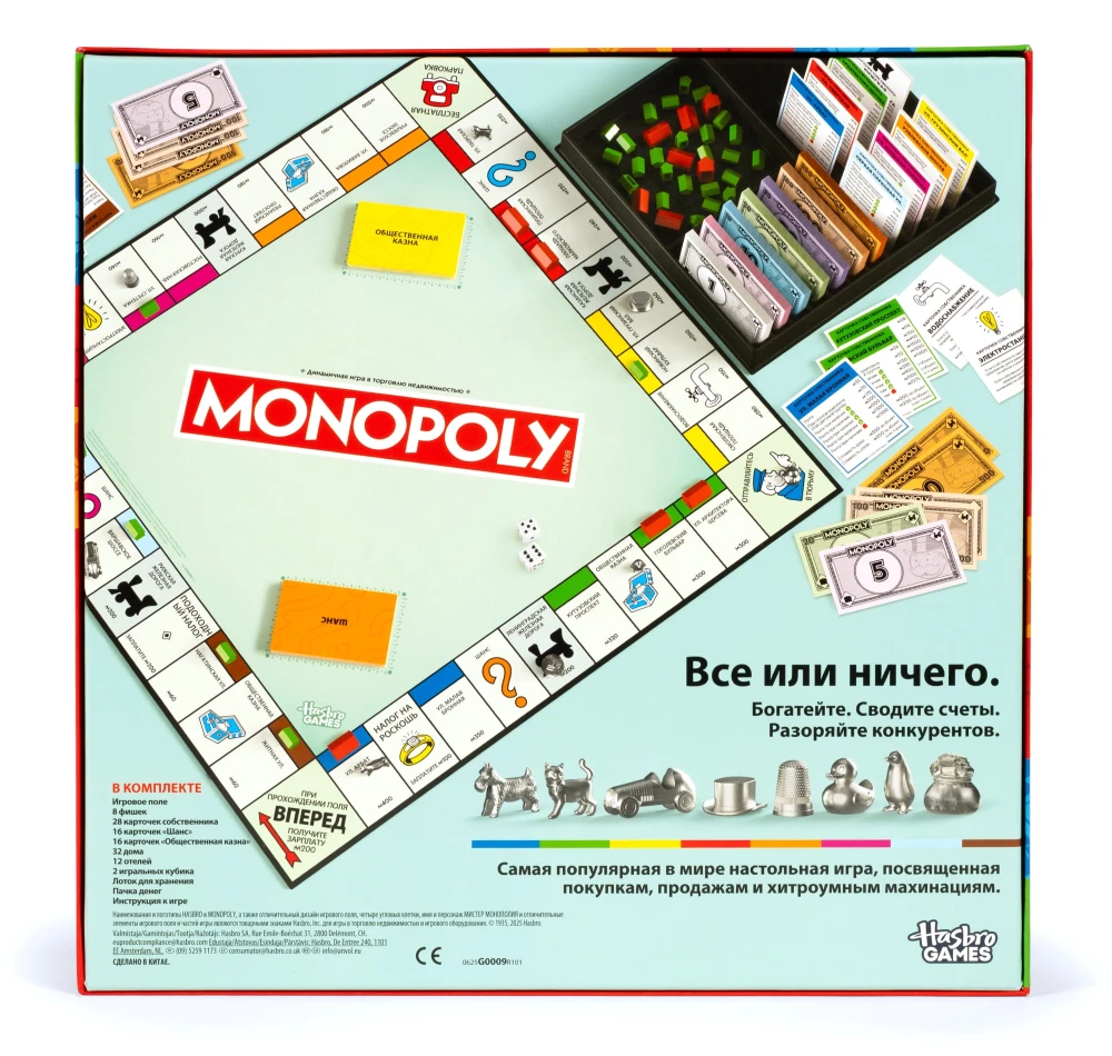 Board game - Monopoly Classic (EN)