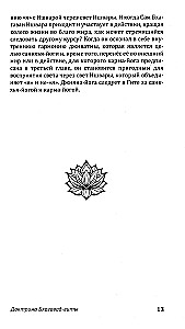 The Doctrine of the Bhagavad Gita. Interpretation and Commentary