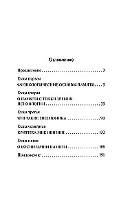 Guide to Memory and Mnemonics