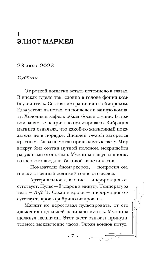 Вселенная разума