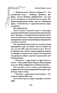 Вселенная разума