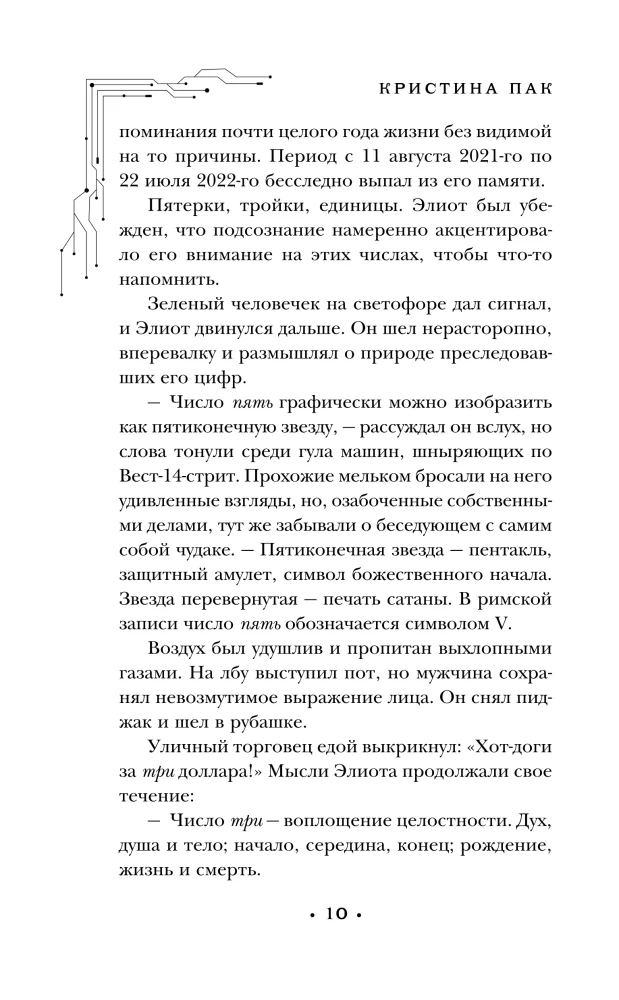 Вселенная разума