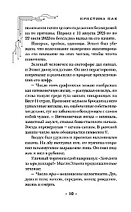 Вселенная разума