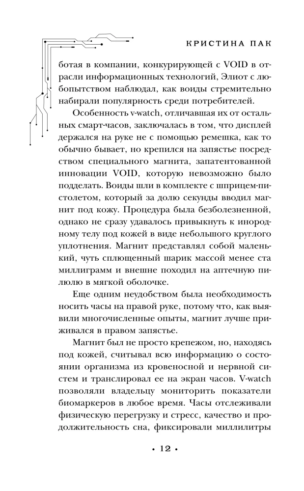 Вселенная разума