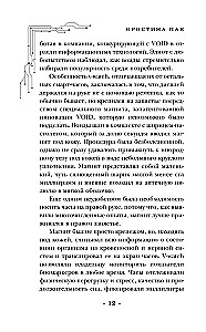 Вселенная разума