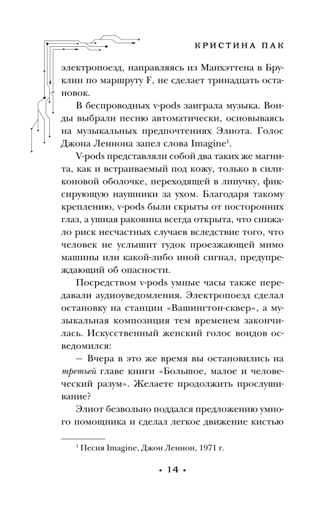Вселенная разума