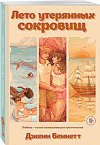 The Summer of Lost Treasures