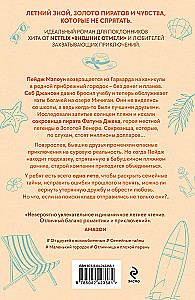 The Summer of Lost Treasures