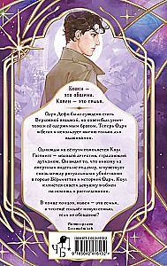 Ковен озера Шамплейн