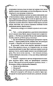 Ковен озера Шамплейн