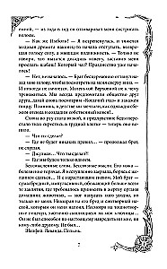 Ковен озера Шамплейн