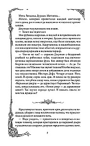 Ковен озера Шамплейн