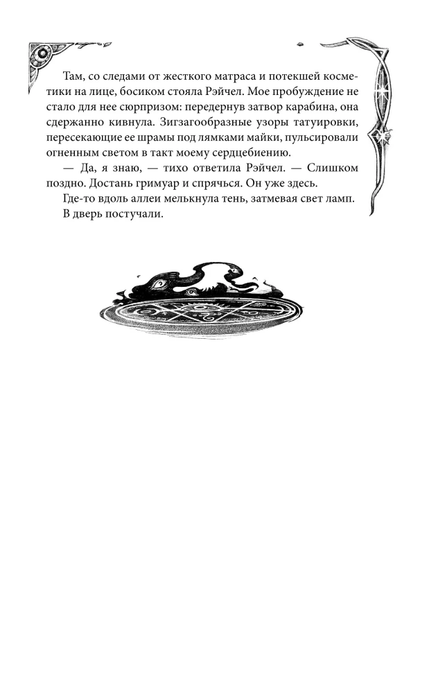 Ковен озера Шамплейн