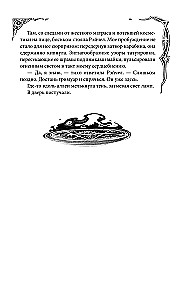 Ковен озера Шамплейн