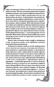 Ковен озера Шамплейн