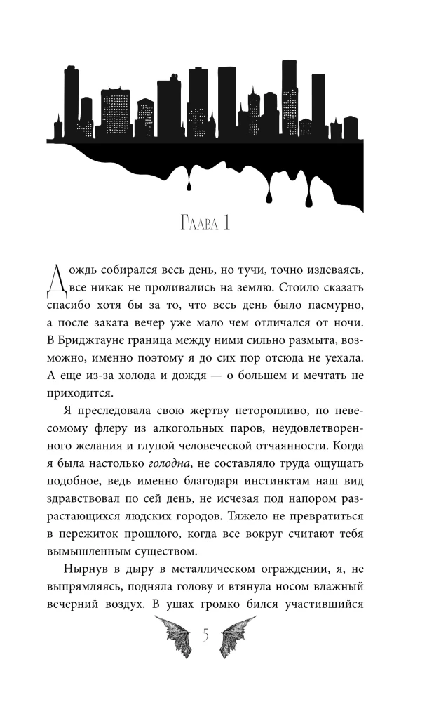 Белая ворона