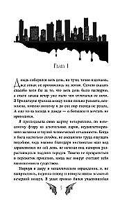 Белая ворона