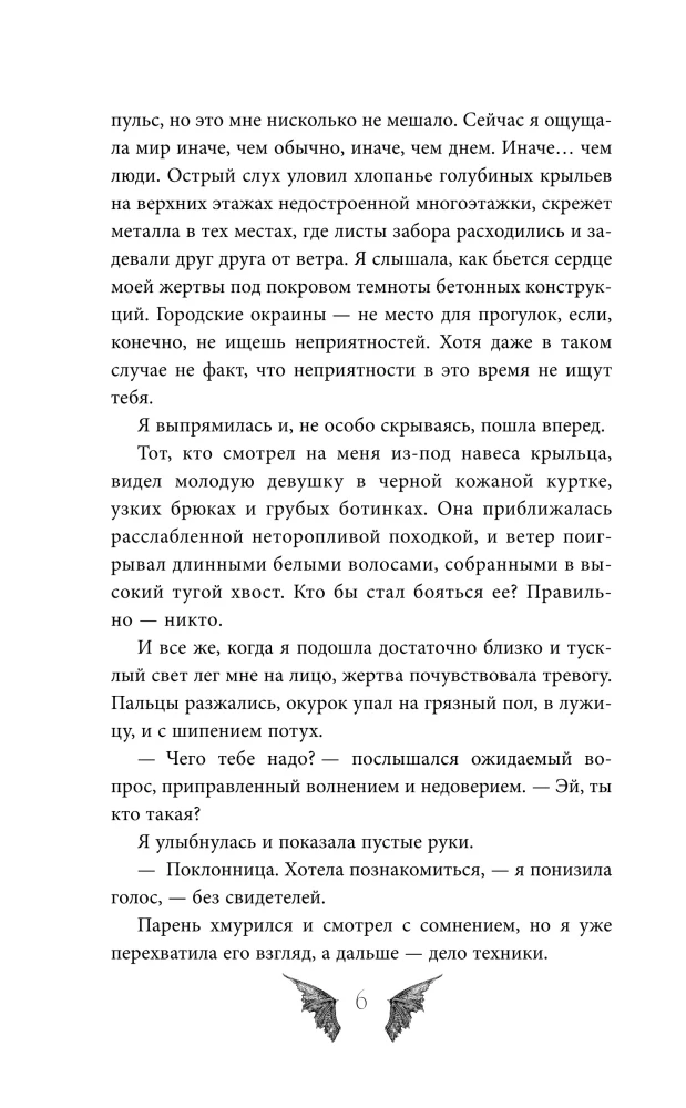 Белая ворона