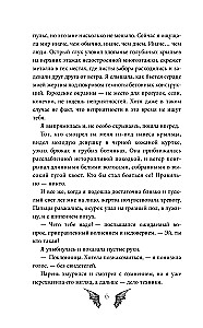 Белая ворона
