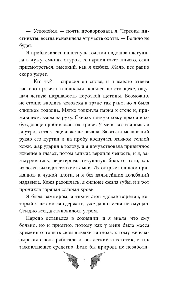 Белая ворона