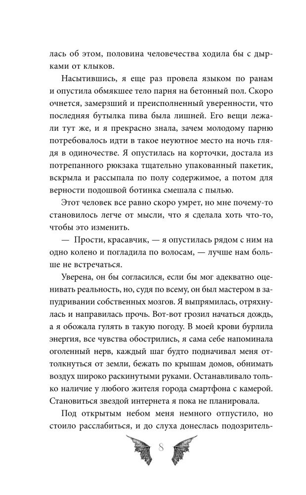 Белая ворона