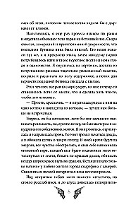 Белая ворона