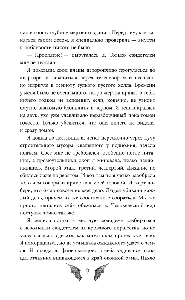Белая ворона
