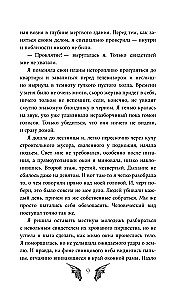 Белая ворона