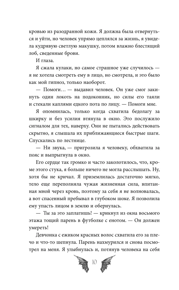 Белая ворона