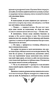 Белая ворона