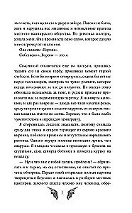 Белая ворона