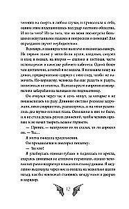 Белая ворона