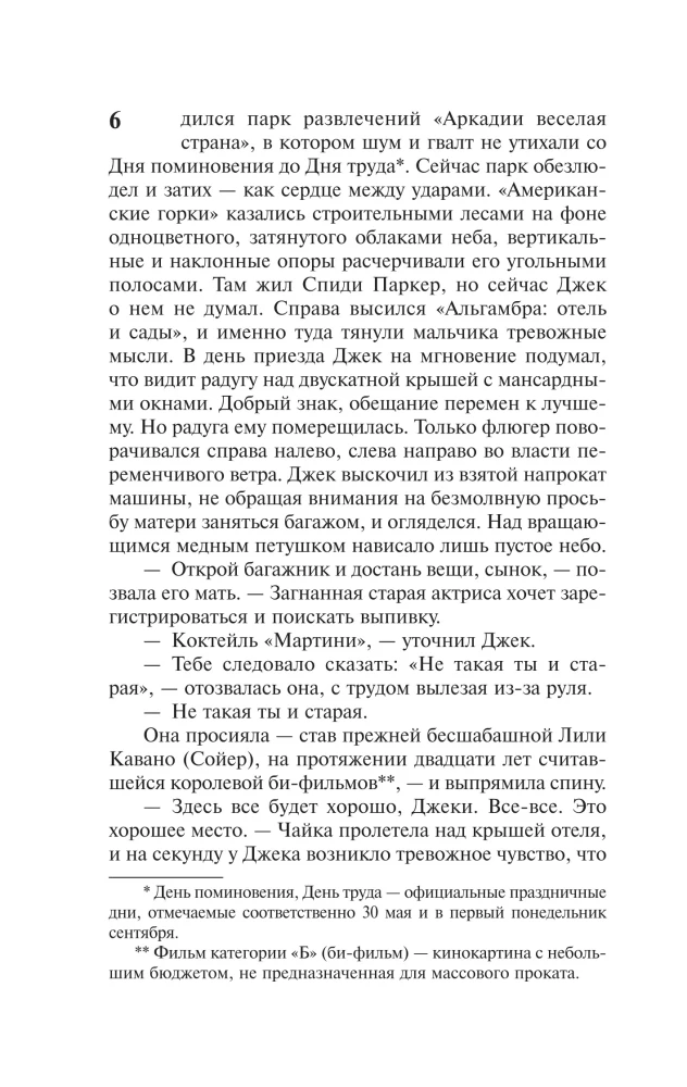 The Talisman
