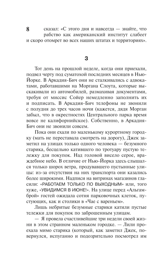 The Talisman