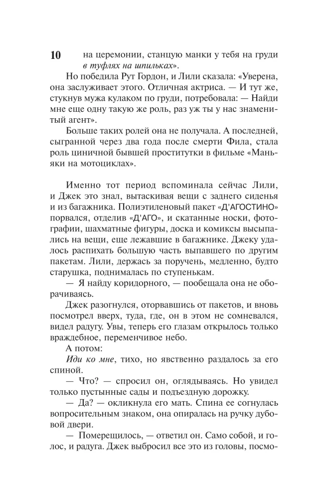 The Talisman