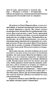 The Talisman