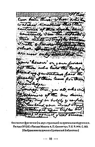 Ogień i światło teozofii: Przygotowanie do zwycięstwa prawdy nad iluzją w duszy ruchu ezoterycznego