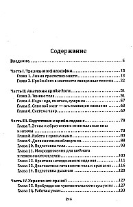 Krija-joga. Praktiline juhend hingamise ja tšakrate avamiseks