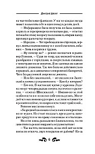 Кровь и лёд. Егерь Ладов