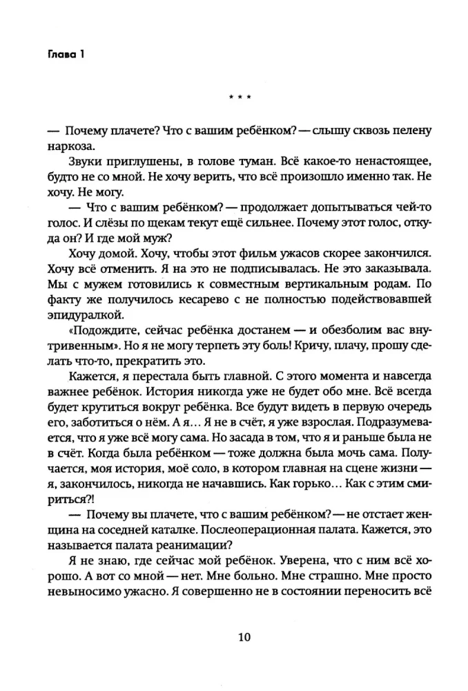 Dobra? Zła? Żywa! Mama